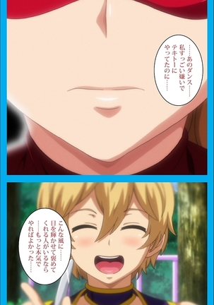 【フルカラー成人版】 おいでよ!水龍敬ランド 下半身のアイドル☆ホーニィセントリー 第2話 Page #33