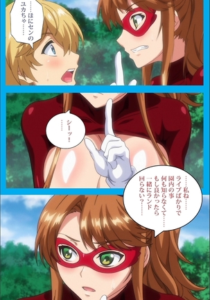【フルカラー成人版】 おいでよ!水龍敬ランド 下半身のアイドル☆ホーニィセントリー 第2話 Page #29