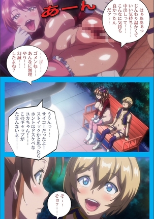 【フルカラー成人版】 おいでよ!水龍敬ランド 下半身のアイドル☆ホーニィセントリー 第2話 Page #53