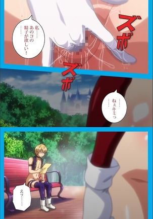 【フルカラー成人版】 おいでよ!水龍敬ランド 下半身のアイドル☆ホーニィセントリー 第2話 Page #27