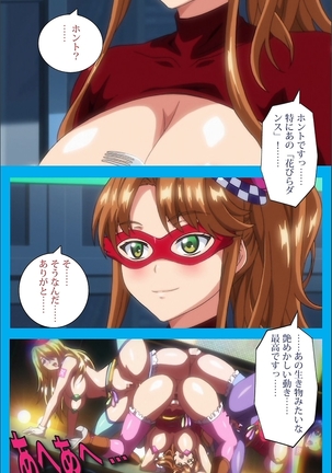 【フルカラー成人版】 おいでよ!水龍敬ランド 下半身のアイドル☆ホーニィセントリー 第2話 Page #32