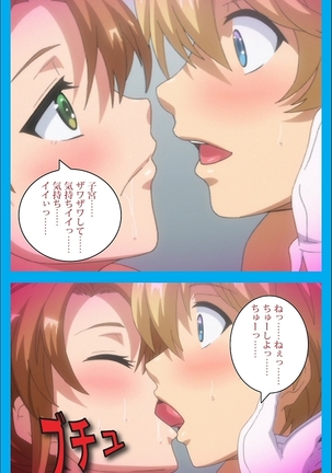 【フルカラー成人版】 おいでよ!水龍敬ランド 下半身のアイドル☆ホーニィセントリー 第2話 Page #23