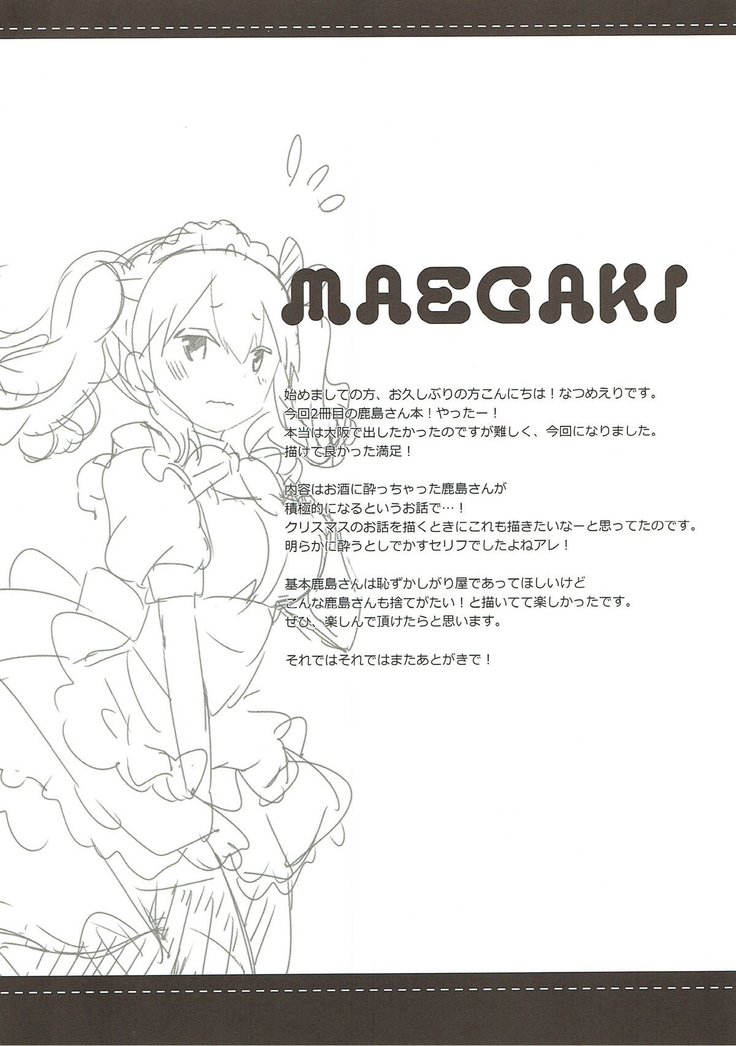 Teitoku-san Watashi to Goissho Shimashou? 2