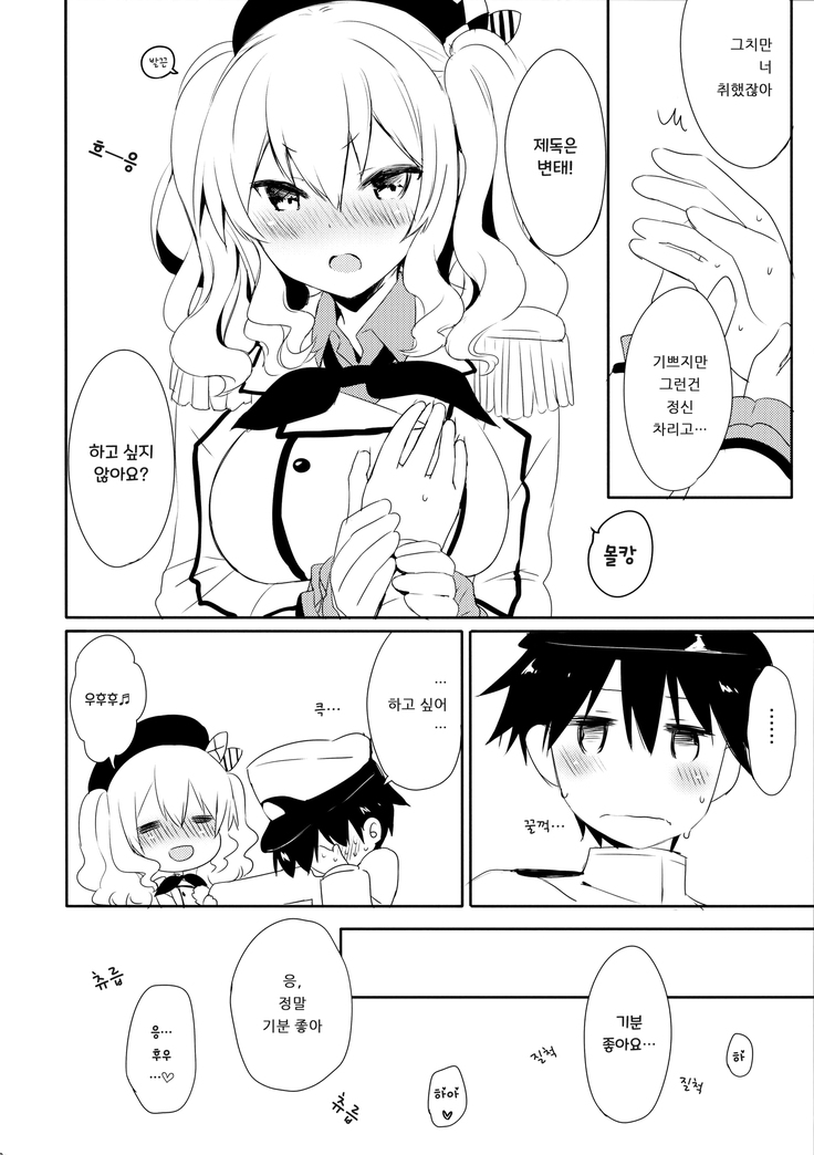 Teitoku-san Watashi to Goissho Shimashou? 2