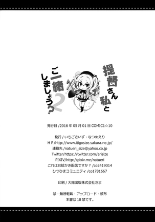 Teitoku-san Watashi to Goissho Shimashou? 2 Page #26
