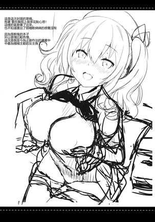 Teitoku-san Watashi to Goissho Shimashou? 2 Page #24