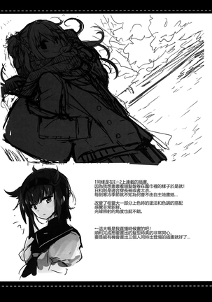 Teitoku-san Watashi to Goissho Shimashou? 2 Page #23