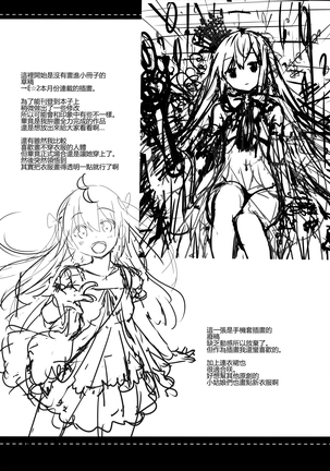 Teitoku-san Watashi to Goissho Shimashou? 2 Page #22
