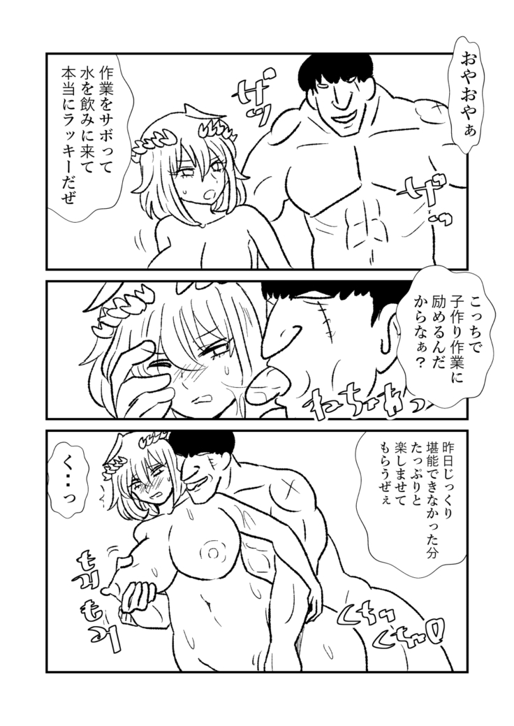 姫剣奴ケージュ