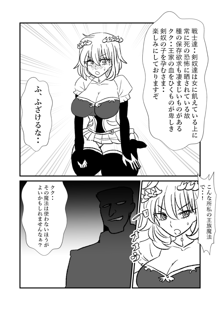 姫剣奴ケージュ