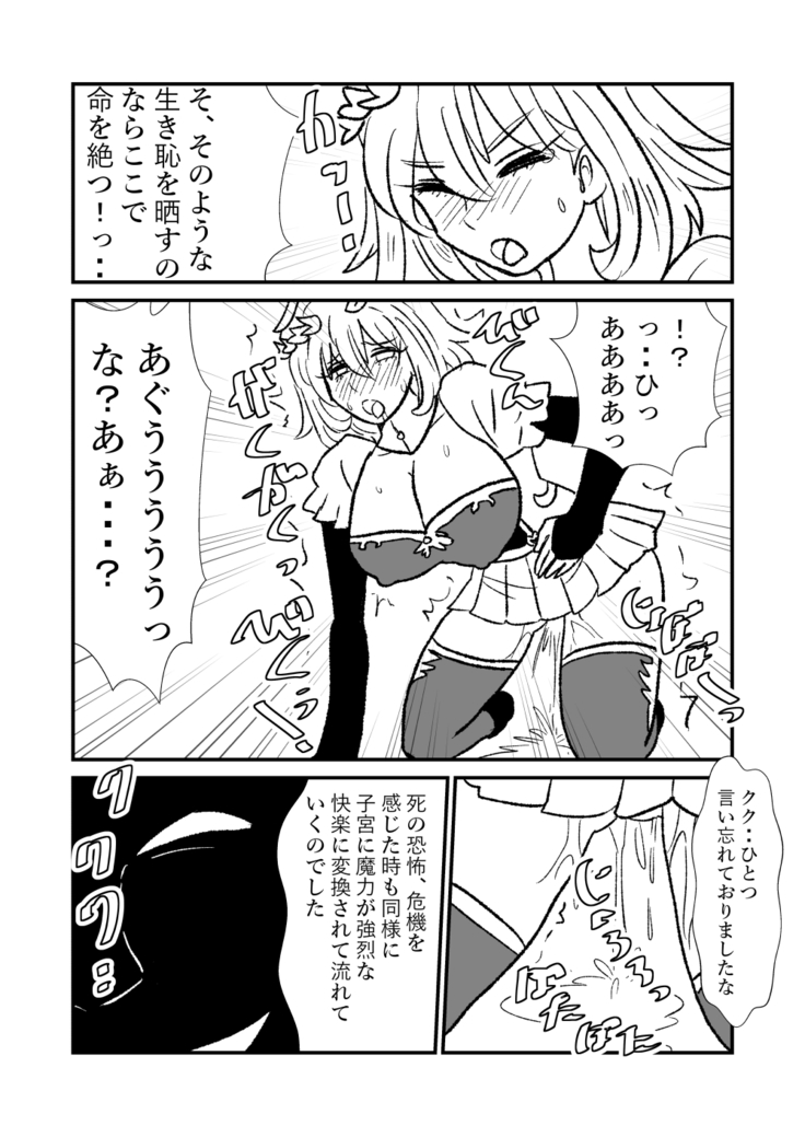 姫剣奴ケージュ
