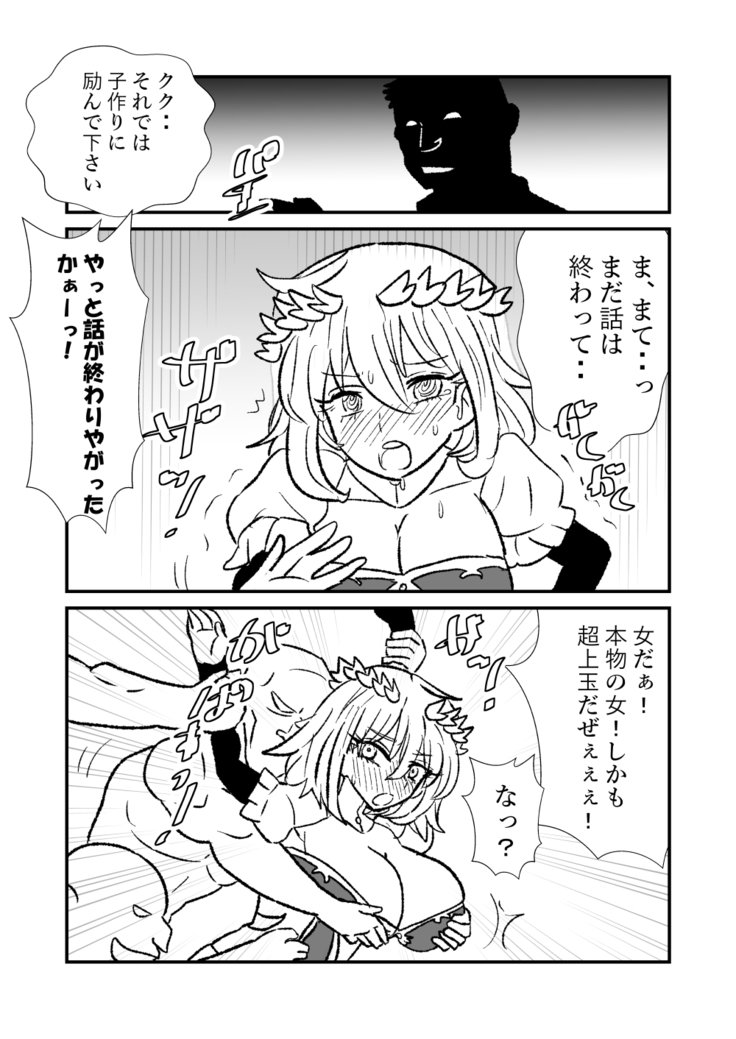 姫剣奴ケージュ