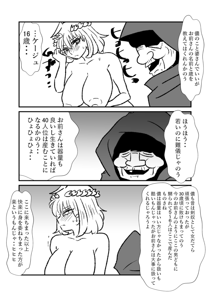 姫剣奴ケージュ