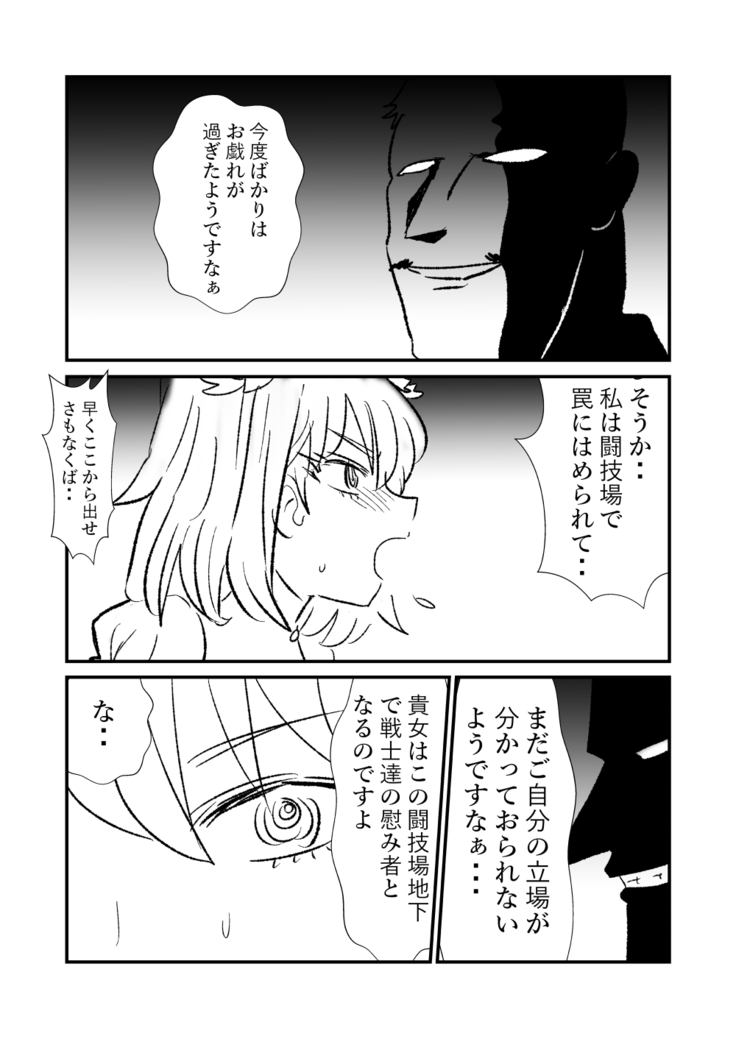 姫剣奴ケージュ