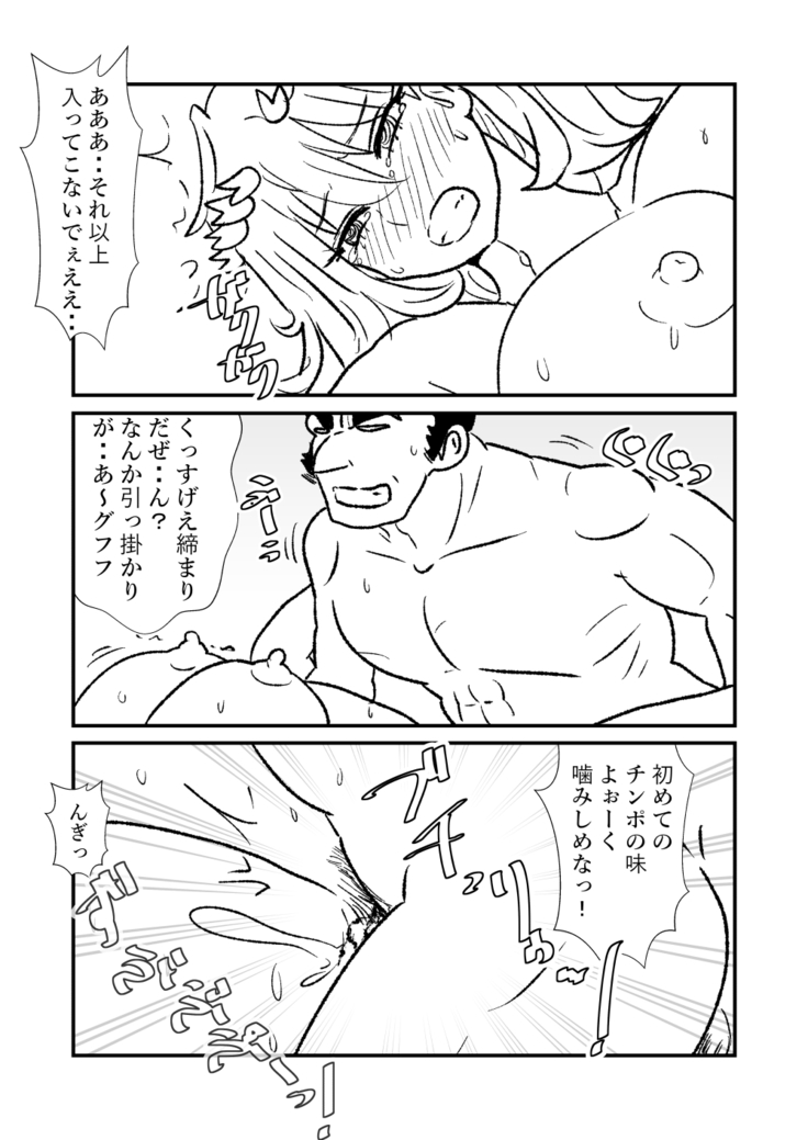 姫剣奴ケージュ