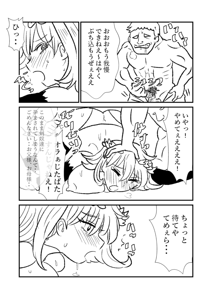 姫剣奴ケージュ