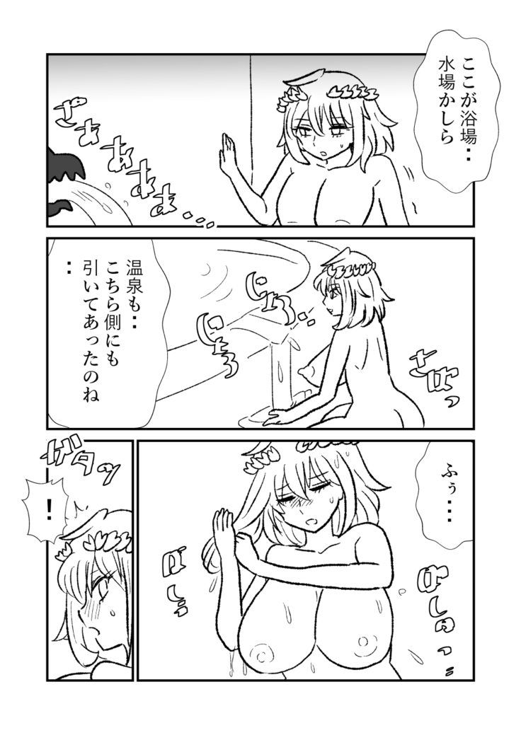 姫剣奴ケージュ