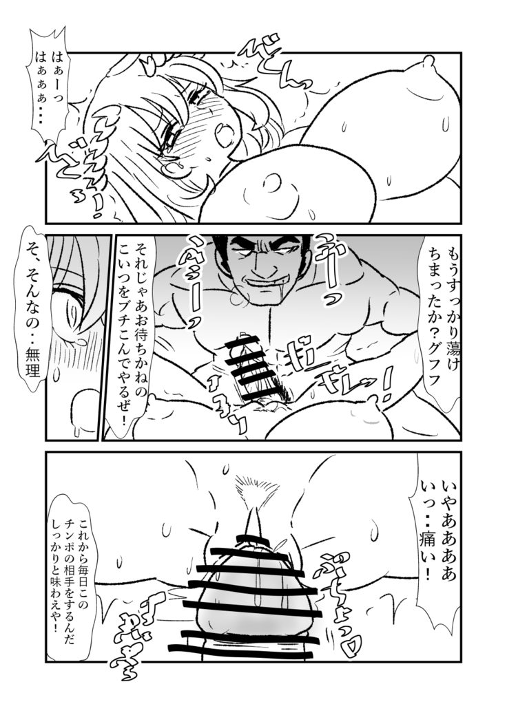 姫剣奴ケージュ