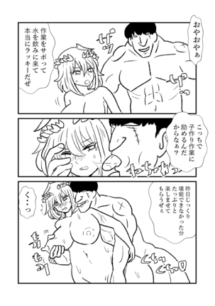 姫剣奴ケージュ Page #30