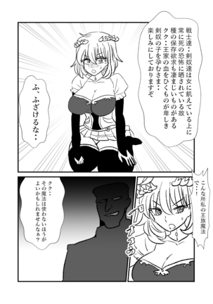 姫剣奴ケージュ Page #7