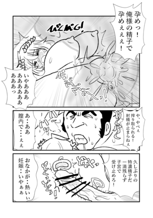 姫剣奴ケージュ Page #22