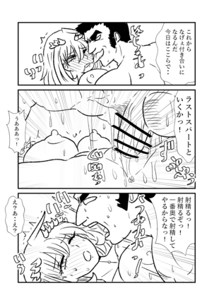 姫剣奴ケージュ Page #21