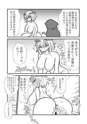 姫剣奴ケージュ Page #28