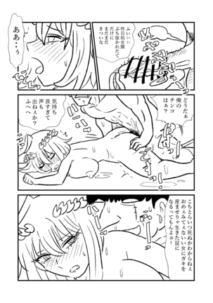 姫剣奴ケージュ Page #32