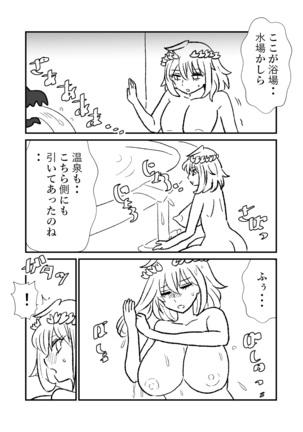 姫剣奴ケージュ Page #29