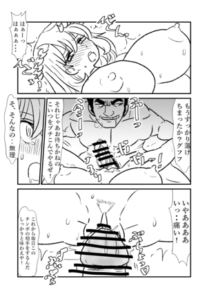 姫剣奴ケージュ Page #16