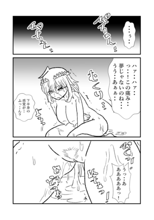 姫剣奴ケージュ Page #25