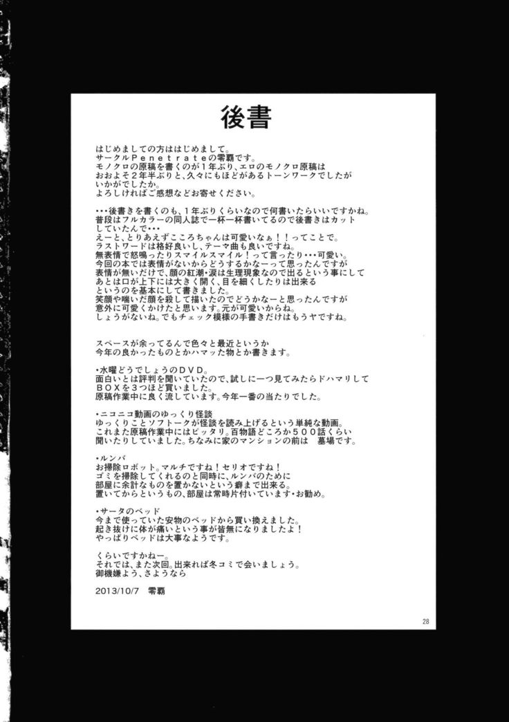Seigo Rape Sareta Kokoro ni Kairaku o Oshieru Jorouya