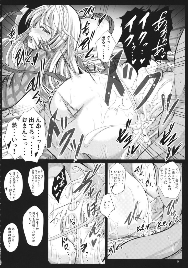 Seigo Rape Sareta Kokoro ni Kairaku o Oshieru Jorouya