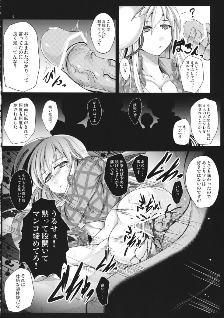 Seigo Rape Sareta Kokoro ni Kairaku o Oshieru Jorouya