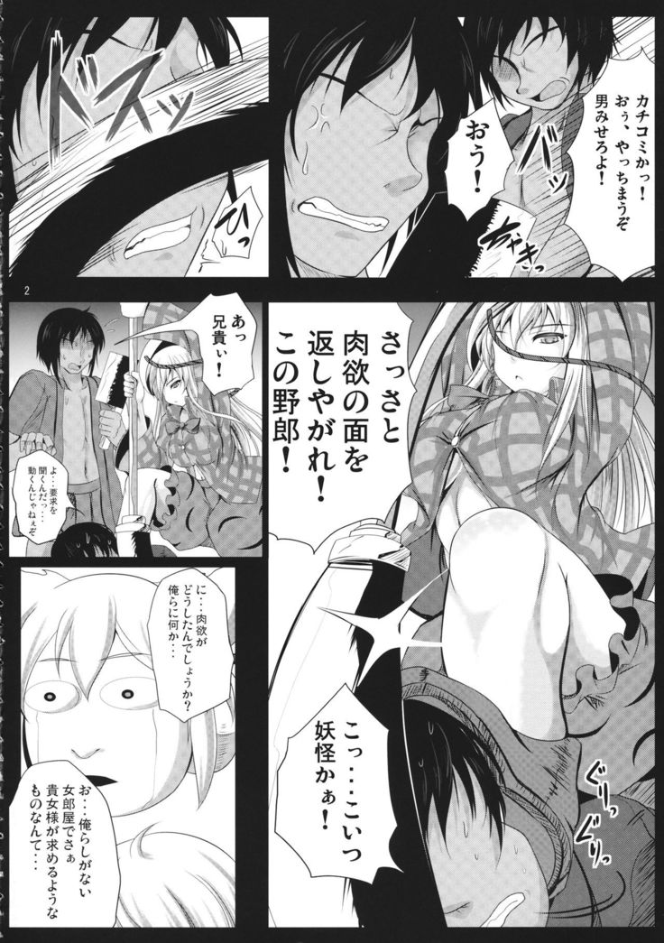 Seigo Rape Sareta Kokoro ni Kairaku o Oshieru Jorouya