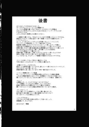 Seigo Rape Sareta Kokoro ni Kairaku o Oshieru Jorouya Page #30
