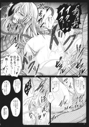 Seigo Rape Sareta Kokoro ni Kairaku o Oshieru Jorouya Page #28