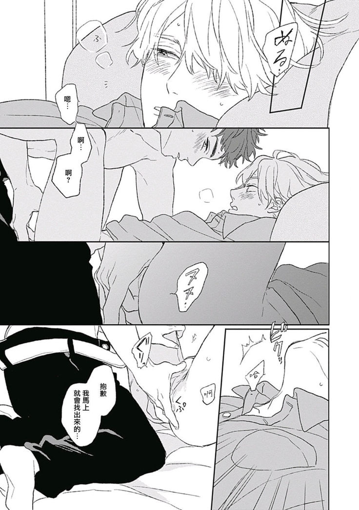 Golden Sparkle | 闪耀金色光芒的你 Ch. 1-5