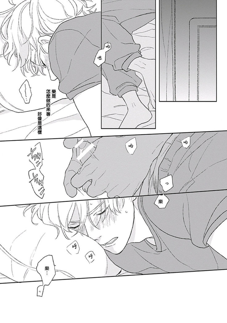 Golden Sparkle | 闪耀金色光芒的你 Ch. 1-5