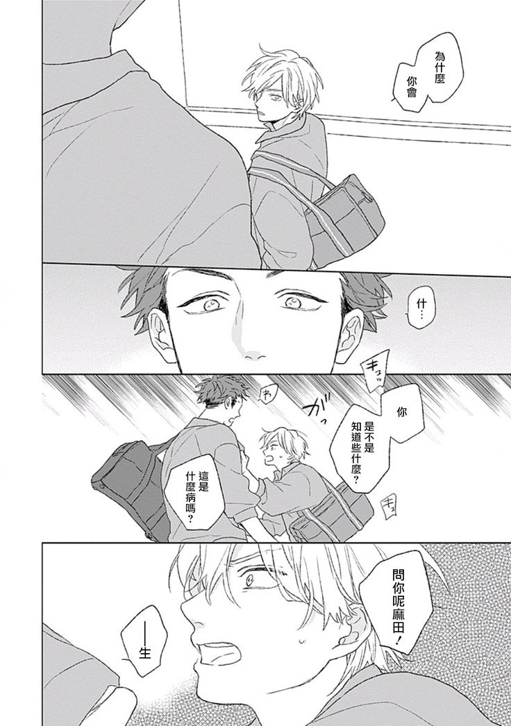 Golden Sparkle | 闪耀金色光芒的你 Ch. 1-5