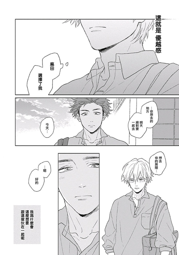 Golden Sparkle | 闪耀金色光芒的你 Ch. 1-5