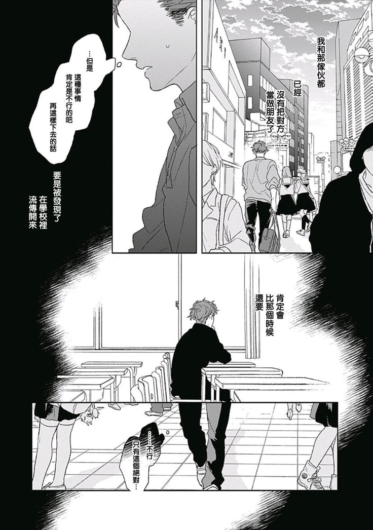 Golden Sparkle | 闪耀金色光芒的你 Ch. 1-5