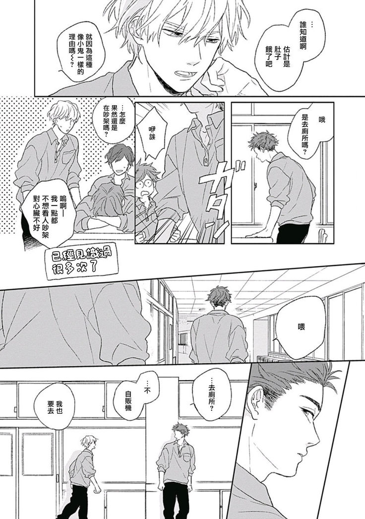 Golden Sparkle | 闪耀金色光芒的你 Ch. 1-5