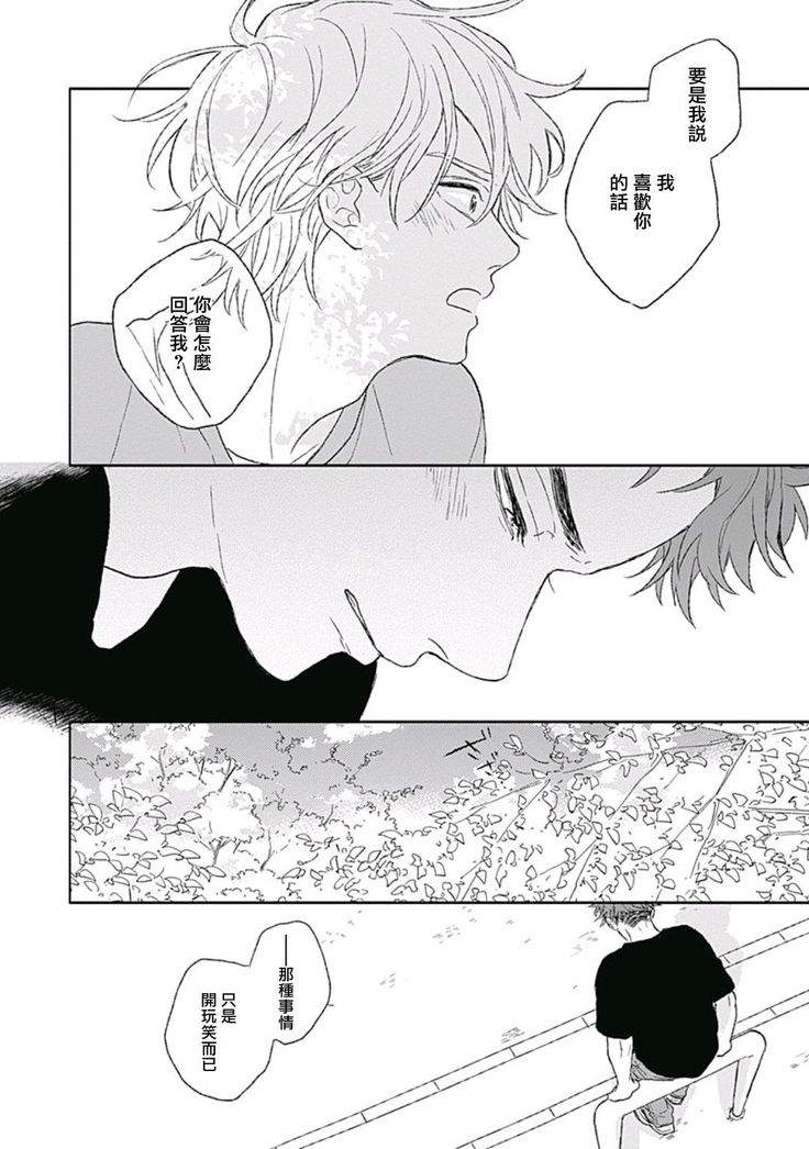 Golden Sparkle | 闪耀金色光芒的你 Ch. 1-5