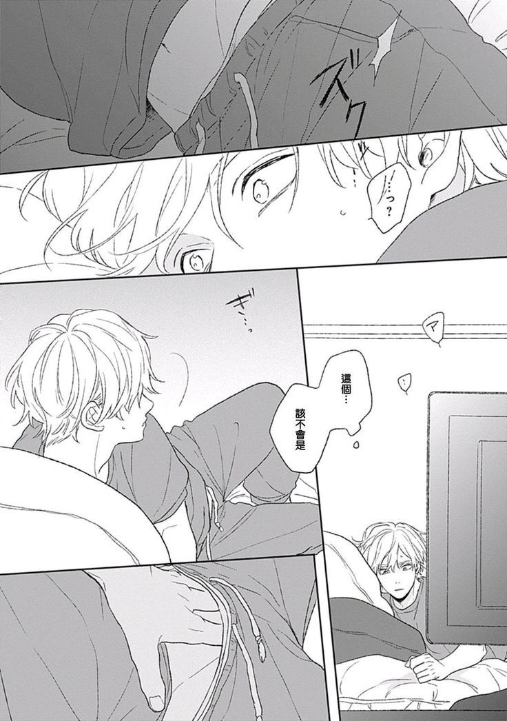 Golden Sparkle | 闪耀金色光芒的你 Ch. 1-5
