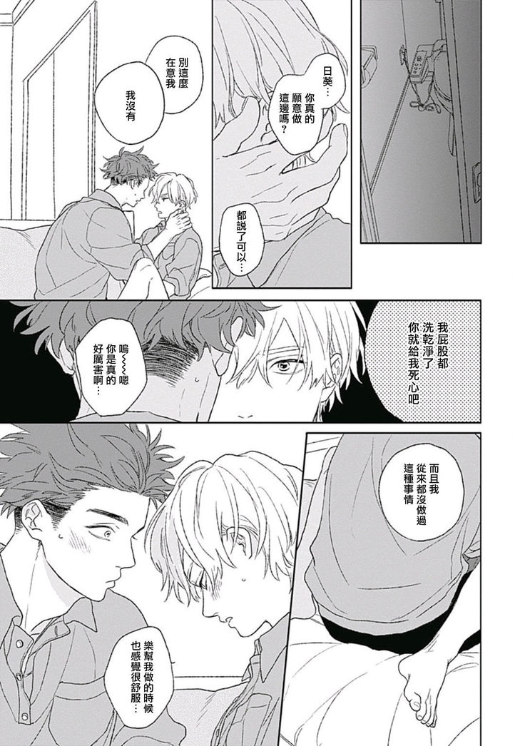 Golden Sparkle | 闪耀金色光芒的你 Ch. 1-5