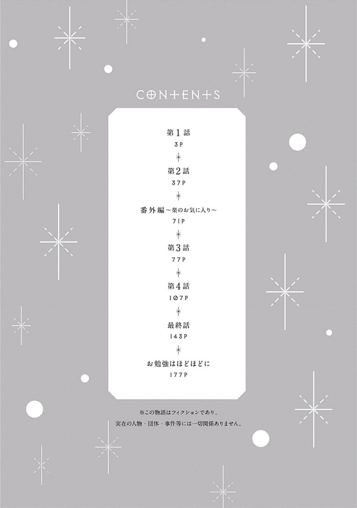 Golden Sparkle | 闪耀金色光芒的你 Ch. 1-5