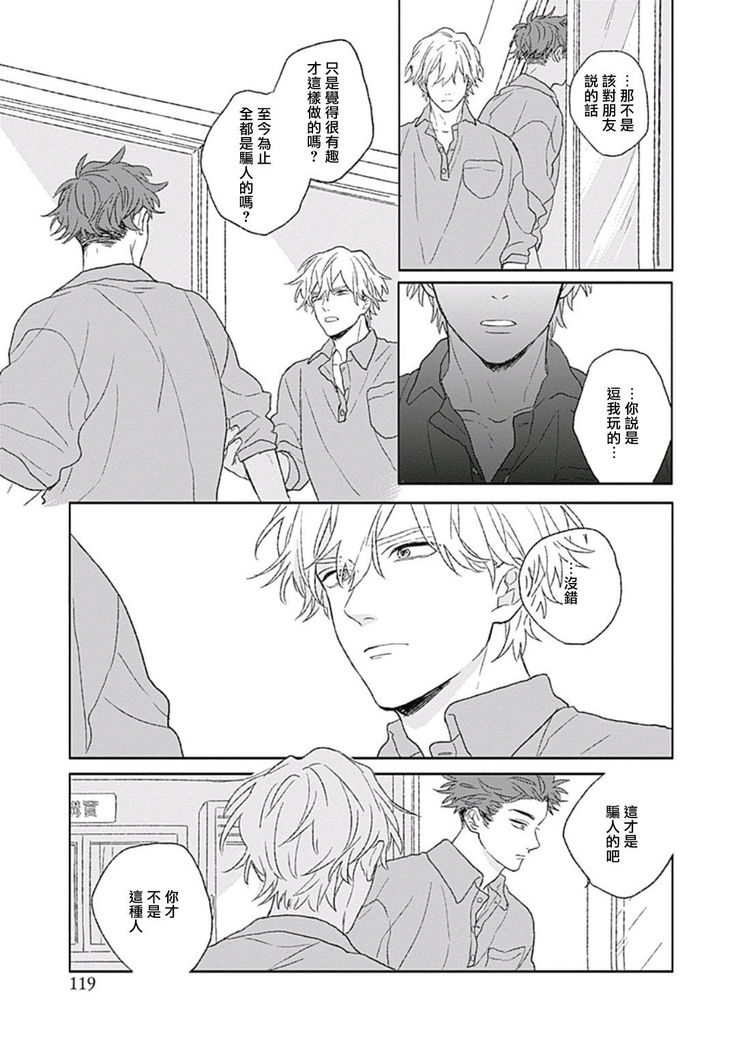 Golden Sparkle | 闪耀金色光芒的你 Ch. 1-5