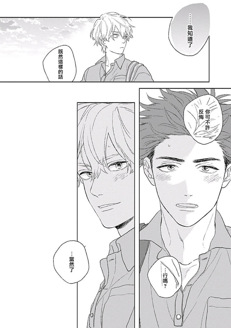 Golden Sparkle | 闪耀金色光芒的你 Ch. 1-5