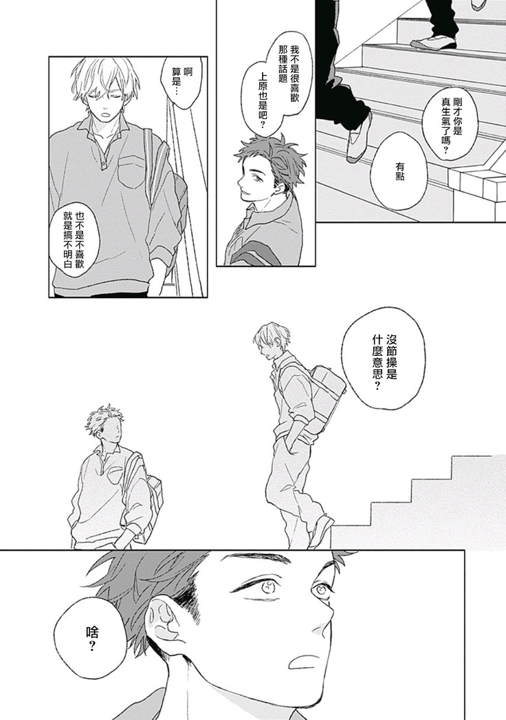 Golden Sparkle | 闪耀金色光芒的你 Ch. 1-5
